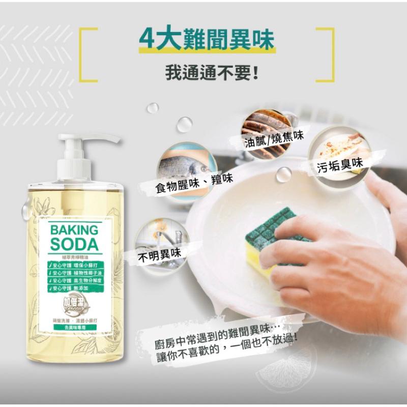 加倍潔 碗盤洗滌液/洗碗精系列1000g【24h百貨網】-細節圖4