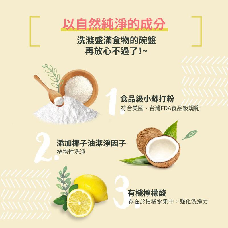 加倍潔 碗盤洗滌液/洗碗精系列1000g【24h百貨網】-細節圖6