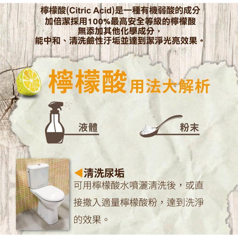加倍潔-檸檬酸去污粉「300g」【24h百貨網】-細節圖3