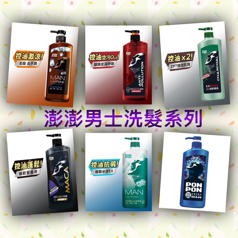 澎澎MAN咖啡因洗髮露 700ml【24h百貨網】-細節圖2