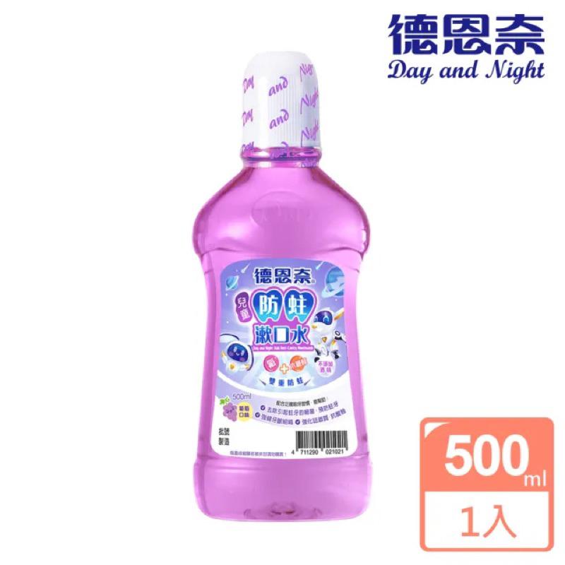 德恩奈-兒童漱口水-500ml【24h百貨網】-細節圖2