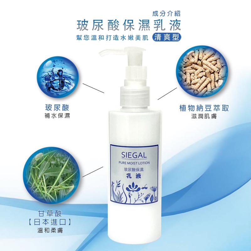 思高 玻尿酸 保濕潤澤型乳液200ml【24h百貨網】-細節圖3