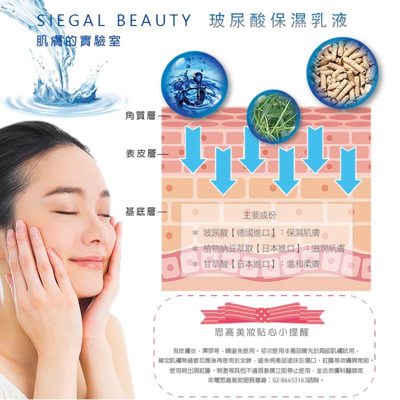 思高 玻尿酸 保濕潤澤型乳液200ml【24h百貨網】-細節圖4