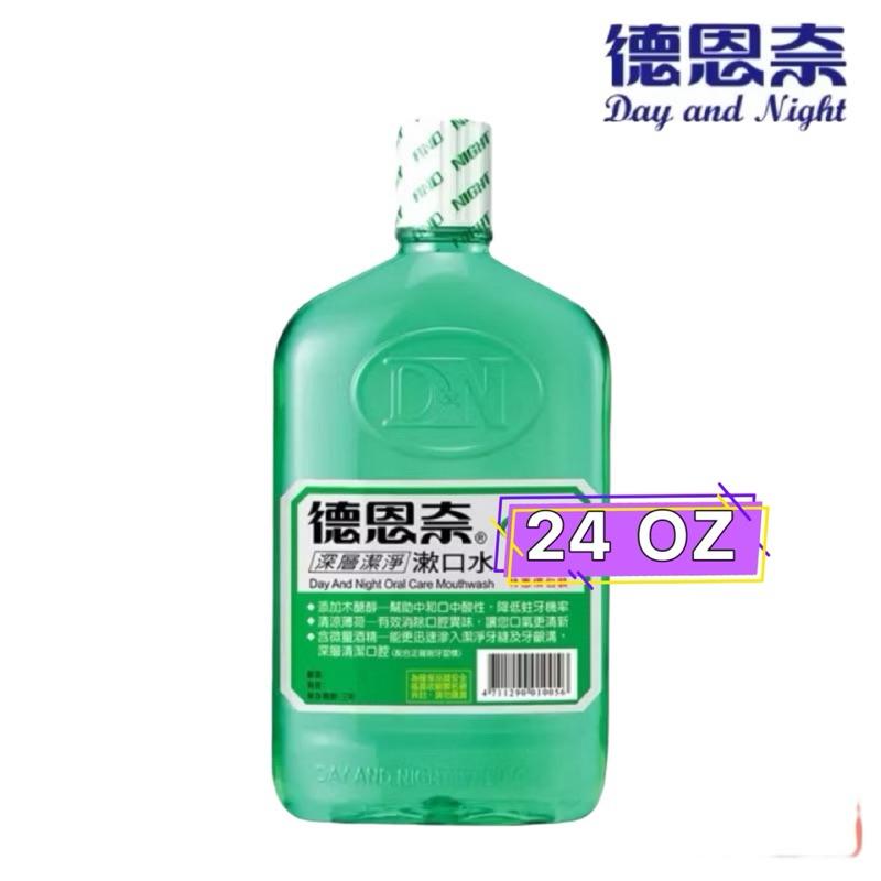 德恩奈-漱口水系列 6oz/24oz/500ml【24h百貨網】-細節圖2