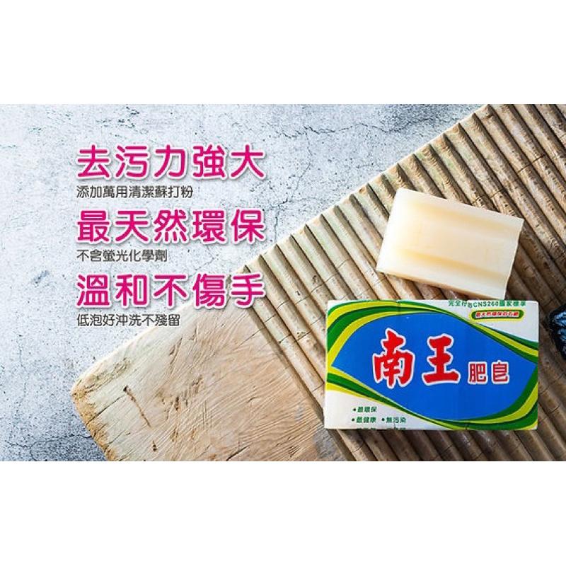 南王 蘇打白肥皂/洗衣皂 170gX3入/組【24h百貨網】-細節圖4