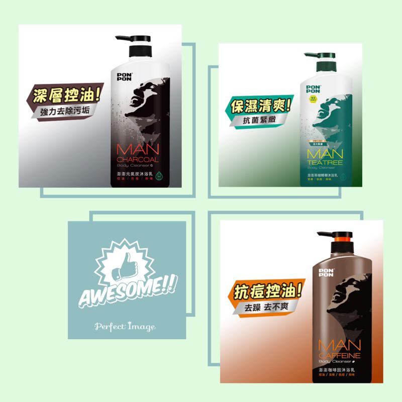 澎澎MAN茶樹沐浴乳 850ml【24h百貨網】-細節圖2