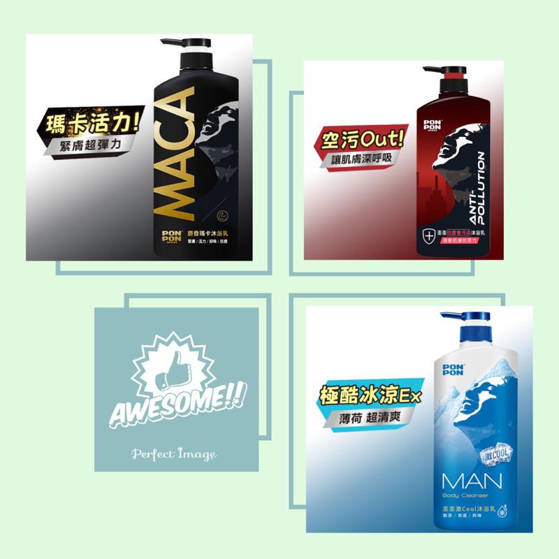 澎澎MAN茶樹沐浴乳 850ml【24h百貨網】-細節圖3