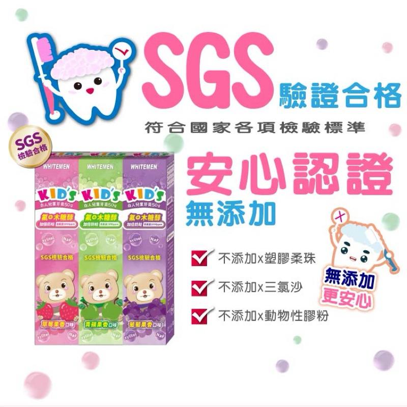 白人 兒童牙膏3入組 💥新包裝💥 50gX3入【24h百貨網】-細節圖4