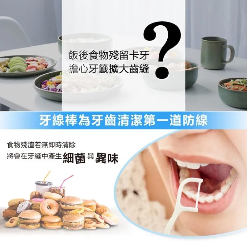 奈森克林 扁線牙線棒/薄荷味(50支/200支/袋) 3款【24h百貨網】-細節圖7