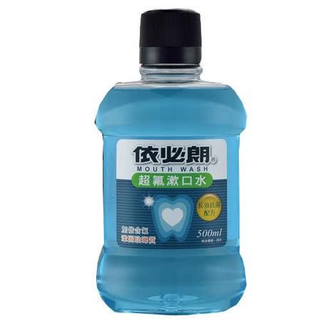 依必朗 漱口水系列【1+1組合】500ml 📣附贈商品大小罐由原廠商包裝而定💥【24h百貨網】-細節圖4