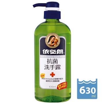 依必朗 抗菌洗手露 630ml 原味/蘆薈【24h百貨網】-細節圖2