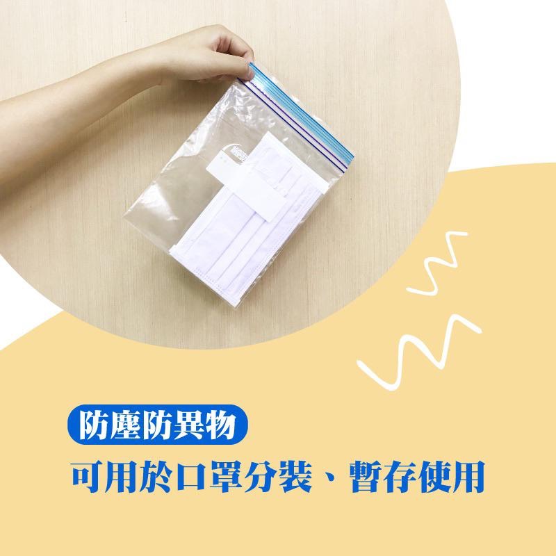 楓康 骨鏈式夾鏈密封袋（中）買一送一特惠組【24h百貨網】-細節圖7