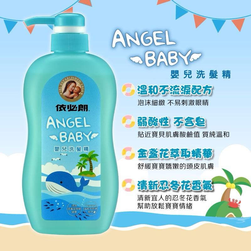 依必朗 嬰兒沐浴乳&洗髮乳 600ml【24h百貨網】-細節圖5