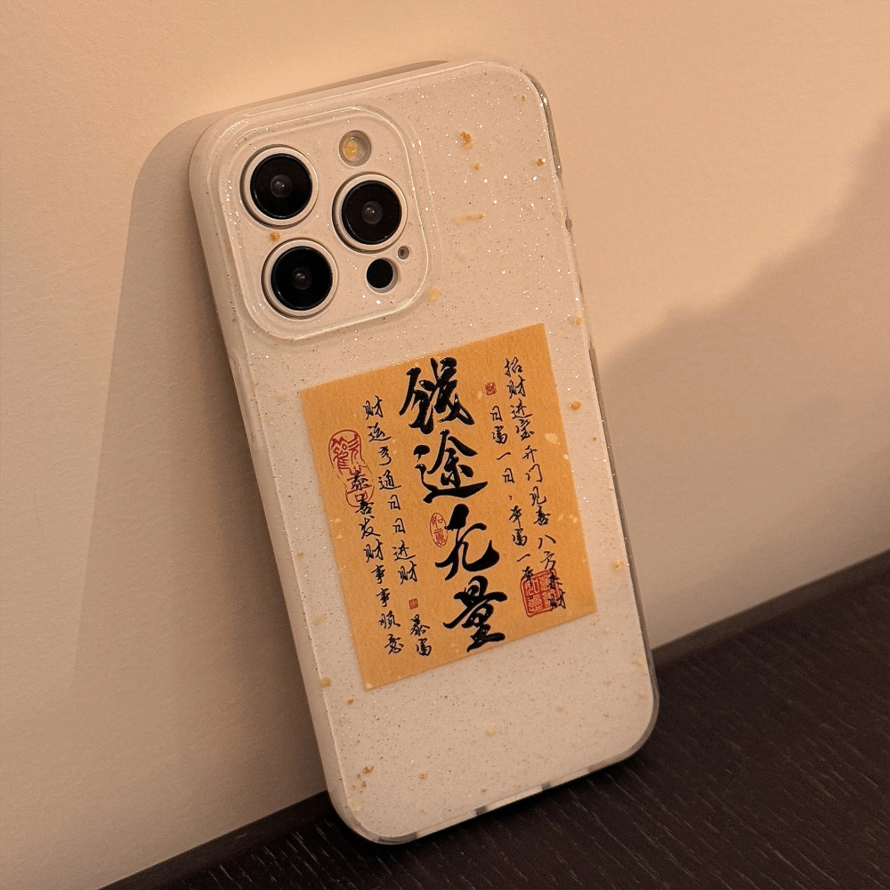 預購｜鎏金招財錢途無量手機殼-細節圖8