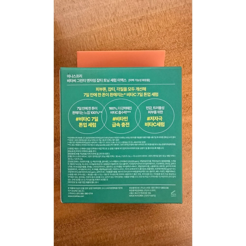 innisfree 維他命C淨亮精華(分拆無盒裝)-細節圖2