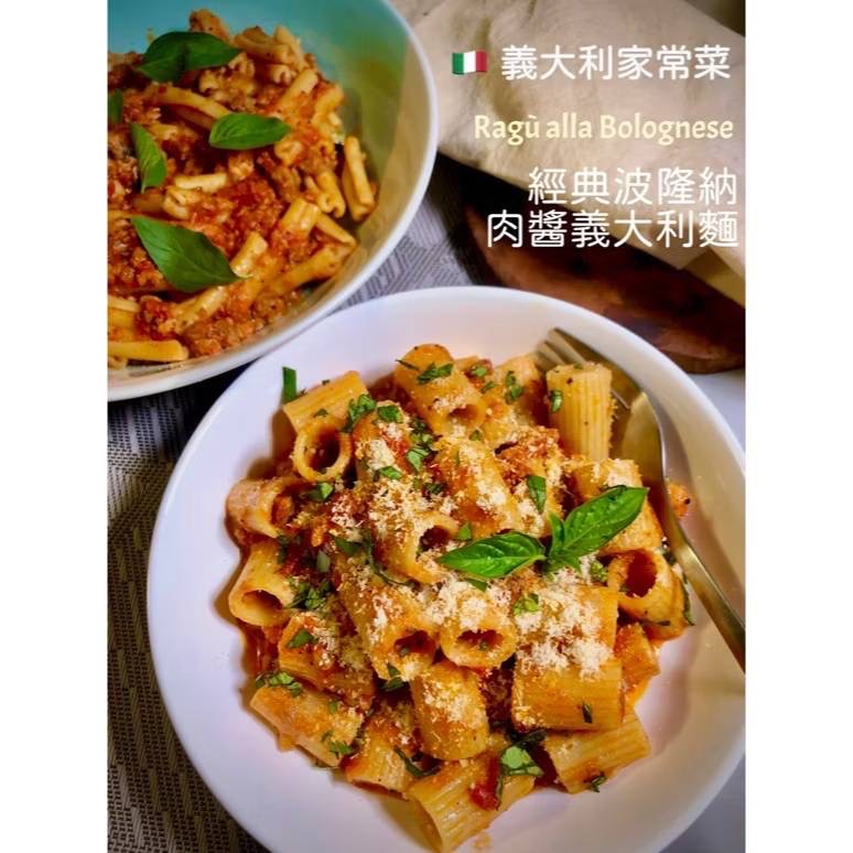 【🇮🇹義大利爸爸】波隆那肉醬義大利麵2人份450克｜水管麵｜蝴蝶麵｜手工熬煮4小時｜加熱即食-規格圖3