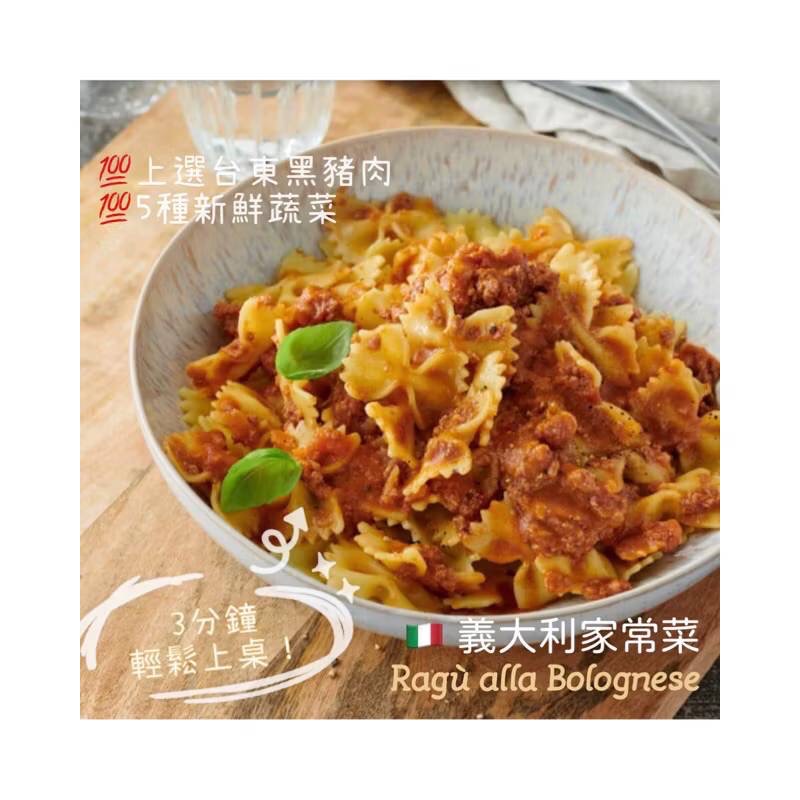【🇮🇹義大利爸爸】波隆那肉醬義大利麵2人份450克｜水管麵｜蝴蝶麵｜手工熬煮4小時｜加熱即食-規格圖3