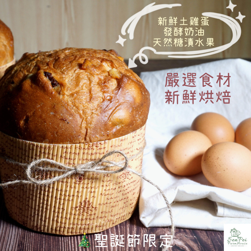 【🇮🇹義大利爸爸】聖誕水果麵包 Panettone 潘娜朵尼  義大利麵包 新鮮烘焙 口感溼潤 水果增量聖誕禮物-細節圖6