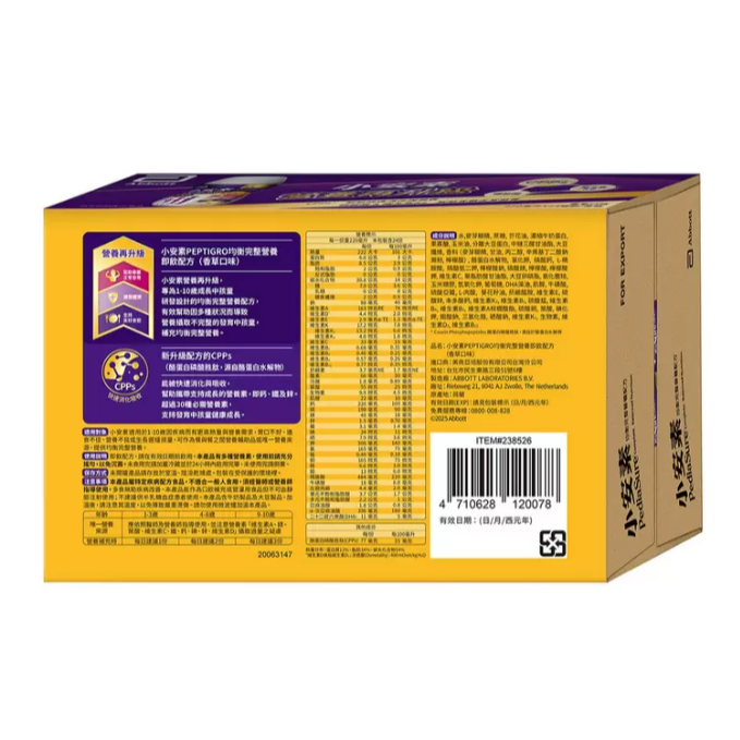 [ 好市多costco代購 ] 亞培 小安素均衡完整營養即飲配方 220毫升 X 24罐 商品編號:#238526-細節圖4