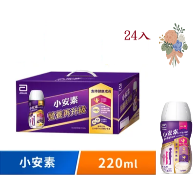[ 好市多costco代購 ] 亞培 小安素均衡完整營養即飲配方 220毫升 X 24罐 商品編號:#238526-細節圖6