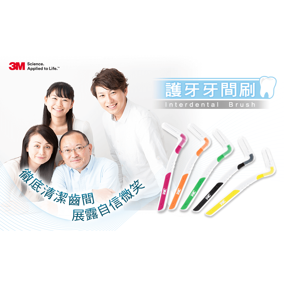 [ 好市多costco代購 ]3M 護牙牙間刷 L型 144支-細節圖4