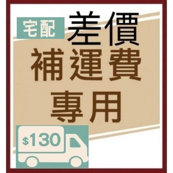 1元鏈接 補差價專用 補-運費/差額-專用 非實物非商品請勿亂拍-非商品請勿亂拍-非商品請勿亂拍-細節圖2