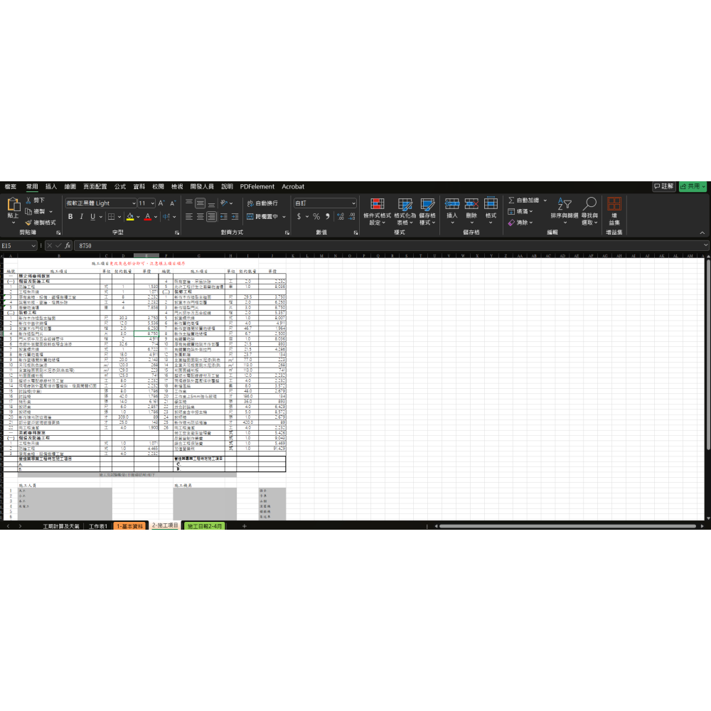 公共工程-進度表-施工日誌-Excel-範本-需稍具工程施工時序及Excel使用-(贈送實體USB 64G 3.x)-細節圖2