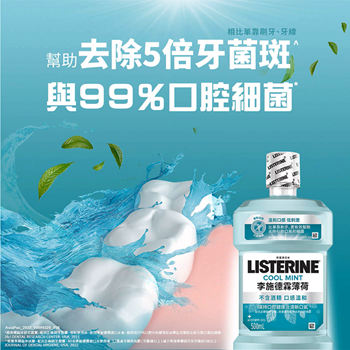 [ 好市多costco代購 ] 李施德霖 無酒精漱口水 750毫升 X 4入 商品編號:#155405-細節圖2