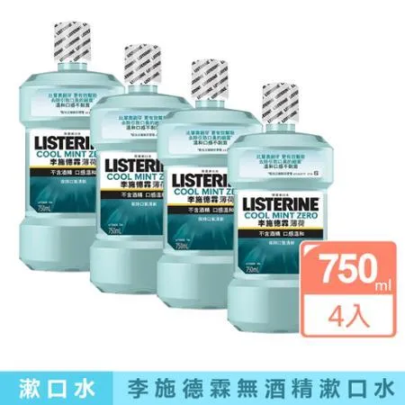 [ 好市多costco代購 ] 李施德霖 無酒精漱口水 750毫升 X 4入 商品編號:#155405-細節圖3