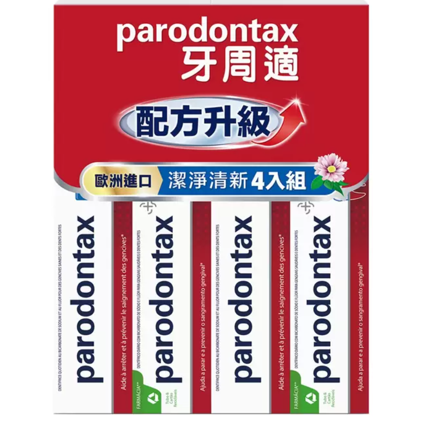 [ 好市多costco代購 ] 牙周適 牙齦護理牙膏 潔淨清新 120公克 X 4入 商品編號:#139237-規格圖4