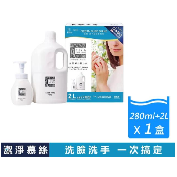 [ 好市多costco代購 ]Fiesta Pure Shine洗臉洗手慕絲280毫升+ 2公升補充瓶-細節圖2