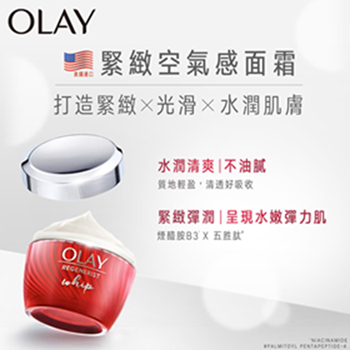 [ 好市多costco代購 ]OLAY 緊緻空氣感面霜 48公克 X 2入 商品編號:#135548-細節圖4