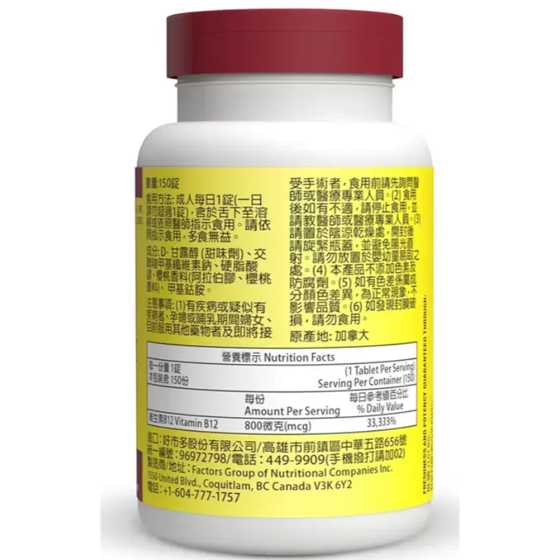 [好市多costco代購 ] 科克蘭 維生素B12錠 800微克 (150錠 X 2瓶)-細節圖2