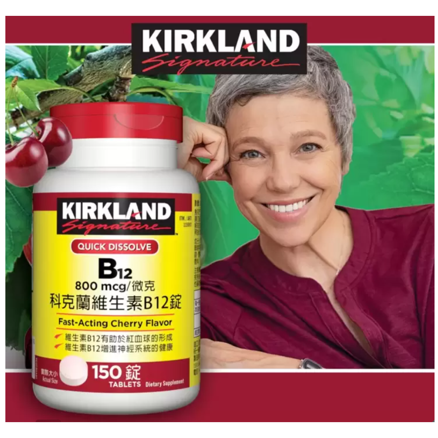 [好市多costco代購 ] 科克蘭 維生素B12錠 800微克 (150錠 X 2瓶)-細節圖3