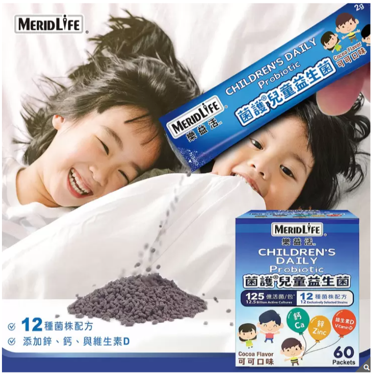 [ 好市多costco代購 ] 樂益活 菌護兒童益生菌 可可口味 2公克 X 60包 商品編號:#143904-細節圖2