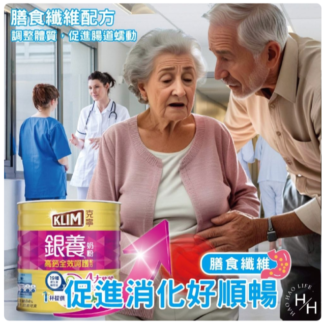 [ 好市多costco代購 ] 克寧 銀養高鈣全效奶粉 1.9公斤 商品編號:#124757-細節圖2