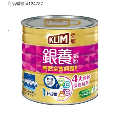 [ 好市多costco代購 ] 克寧 銀養高鈣全效奶粉 1.9公斤 商品編號:#124757-細節圖6
