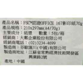 [ 好市多costco代購 ]UPM OFFICE 70GSM A4 影印紙 500張 X 5包商品編號:#122697-細節圖5