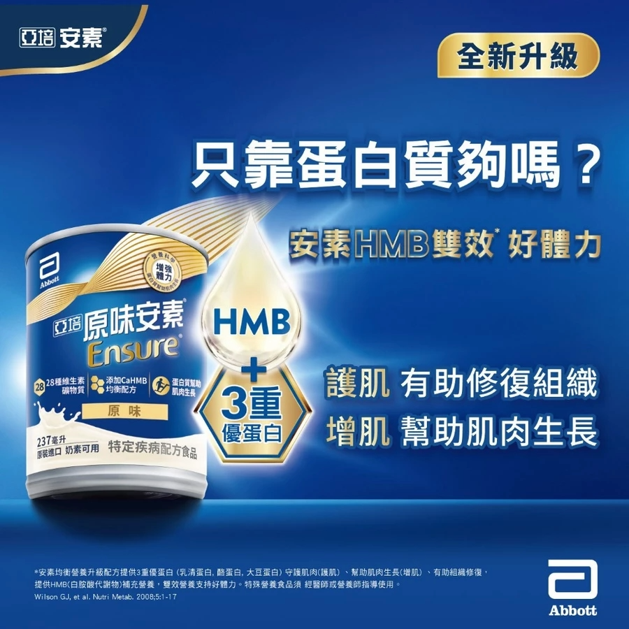 [ 好市多costco代購 ] Abbott 亞培安素一次僅限購3箱非6箱/原味/香草/237毫升商品:#145691-細節圖2