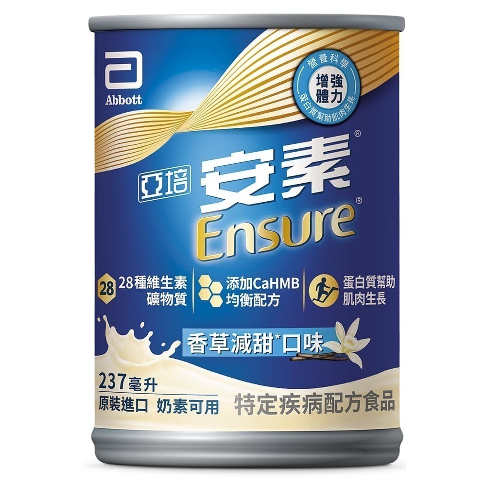 [ 好市多costco代購 ] Abbott 亞培安素一次僅限購3箱非6箱/原味/香草/237毫升商品:#145691-細節圖8