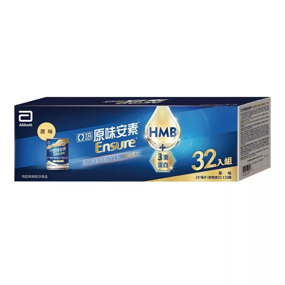 原味_32罐_1箱(宅配130元)2400