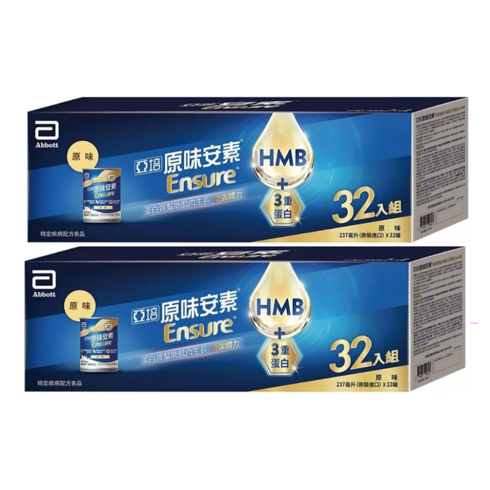 原味_32罐_2箱(宅配130元)(均價2280元)4560