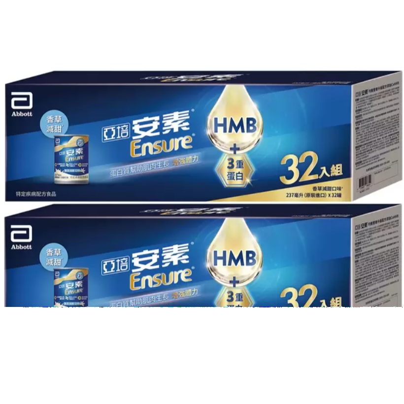 香草_32罐_2箱(宅配130元)(均價2280元)4560