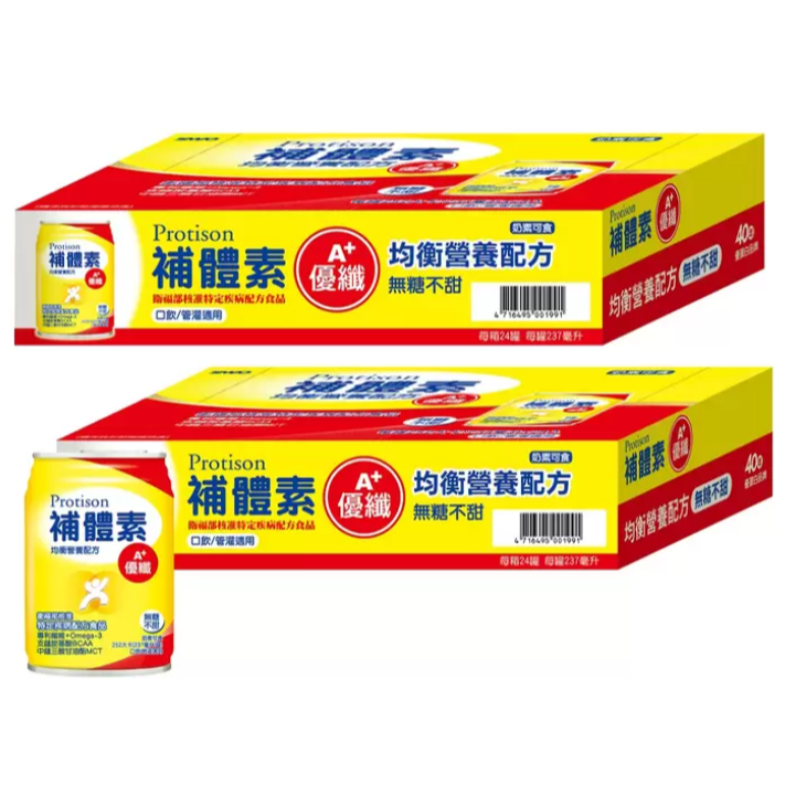 [ 好市多costco代購 ]補體素 優纖A+無糖不甜營養均衡完整即飲配方237毫升 X 24入商品編號:#221983-規格圖5