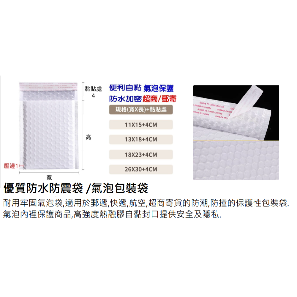 防震防水 珠光膜 信封氣泡袋 氣泡袋 加厚破壞袋 包裝材料  氣泡包裝袋-細節圖6