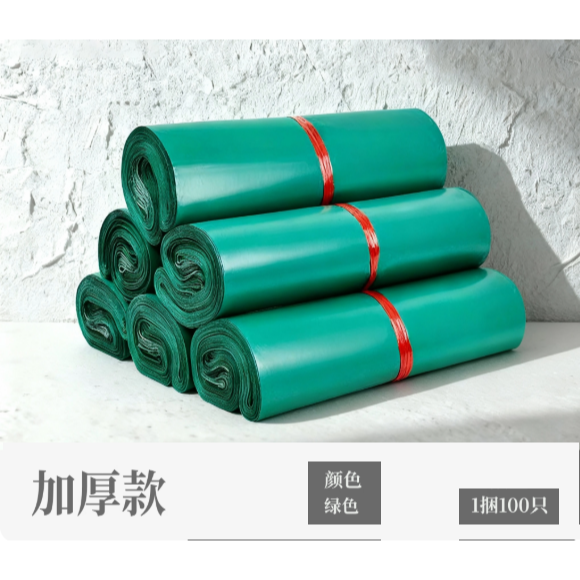 【17x30CM 】一綑/100個/綠色/破壞袋