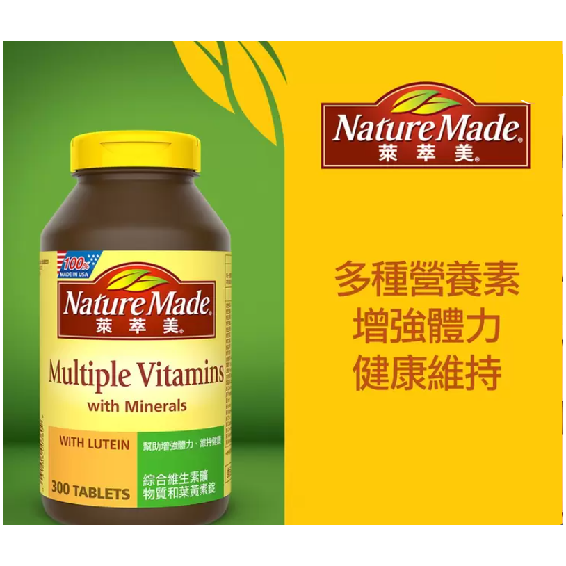 [ 好市多costco代購 ]Nature Made萊萃美綜合維生素礦物質葉黃素錠(食品)300錠編號:#196588-細節圖3