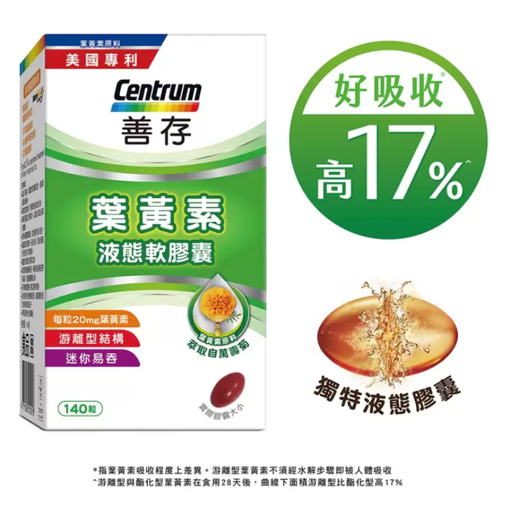 [ 好市多costco代購 ]善存 葉黃素液態軟膠囊 140顆 商品編號:#217306-細節圖3