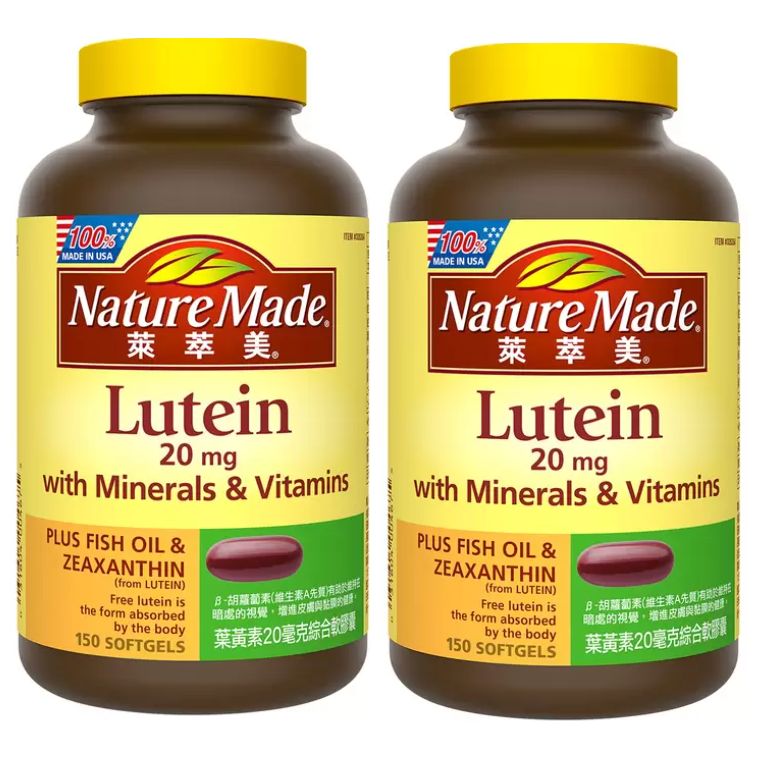 [ 好市多costco代購 ]Nature Made 萊萃美 葉黃素20毫克綜合軟膠囊 150粒商品編號:#335354-細節圖2