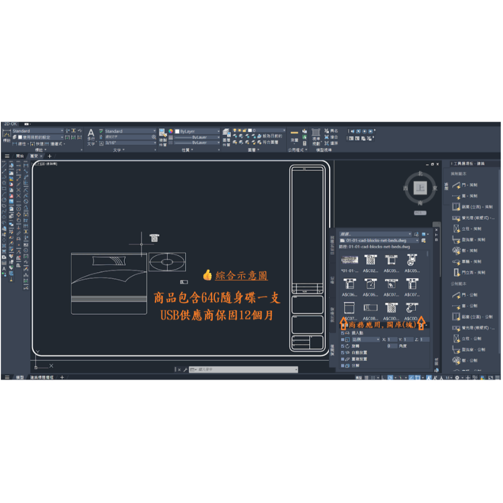 汽車-平-正-側面組(綜合-平_正立面-(均價73)贈送USB